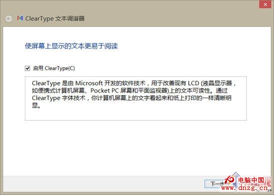 Win8新手小記 一起來打造個性化桌面