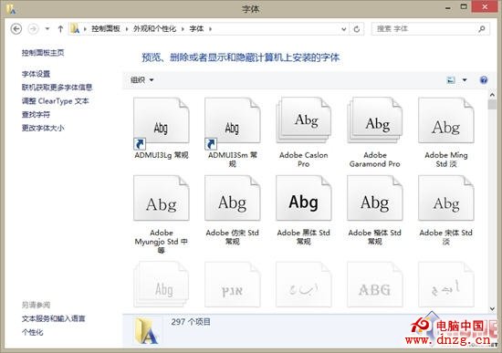 Win8新手小記 一起來打造個性化桌面