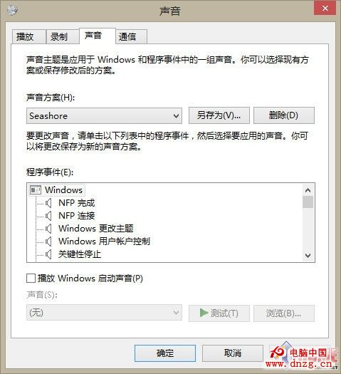 Win8新手小記 一起來打造個性化桌面