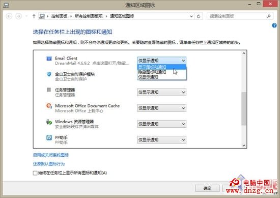 Win8新手小記 一起來打造個性化桌面