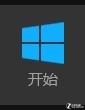 Windows 8.1爆料：開始按鈕確認回歸！ 