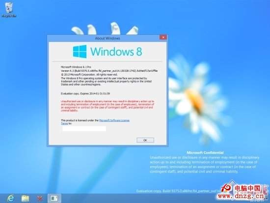 Windows 8.1前瞻 你需要知道的都在這