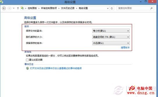 設置自動備份文件的時間間隔