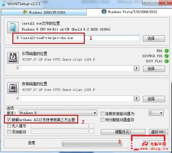 WinNTSetup工具安裝Win8設置