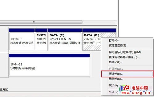 安裝win8教程 