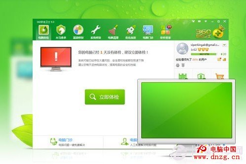 Win8怎麼清理系統垃圾