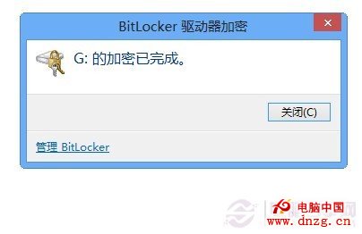 成功完成指定磁盤的加密