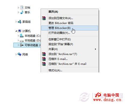 磁盤右鍵上選擇管理BitLocker