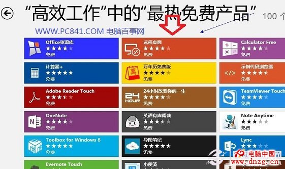 打開Win8應用商店，進入高效工作類別