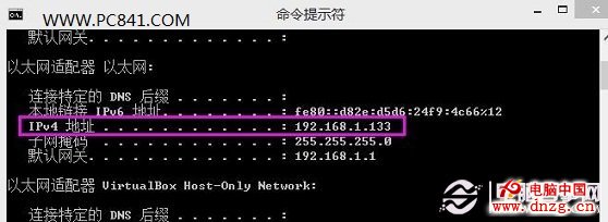 Win8查看自己IP地址方法