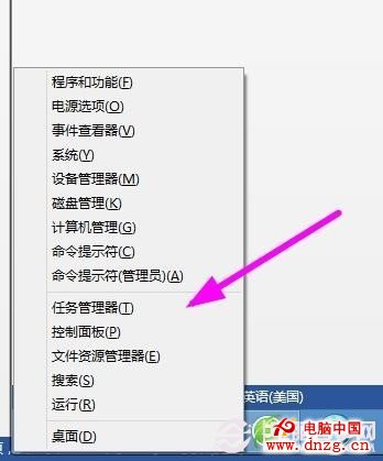 使用快捷鍵打開Win8任務管理器