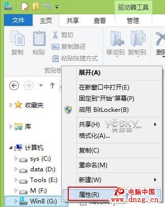 清除Win8升級後系統盤中的老舊系統文件