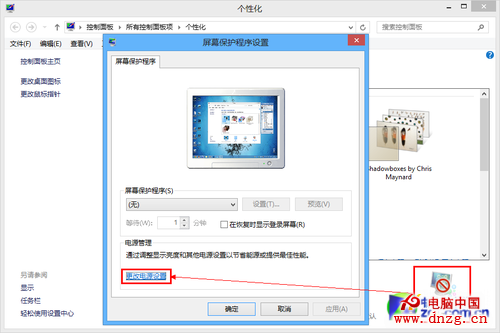 Win8大百科62期： 