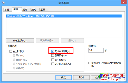 Win8大百科61期： 