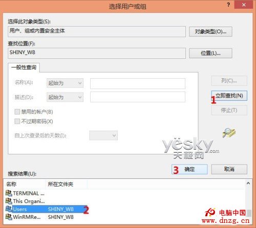 關閉與禁用Windows 8“講述人”輔助功能