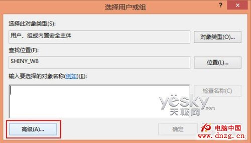 關閉與禁用Windows 8“講述人”輔助功能