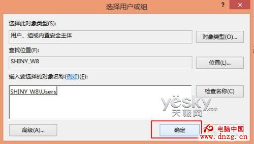 關閉與禁用Windows 8“講述人”輔助功能