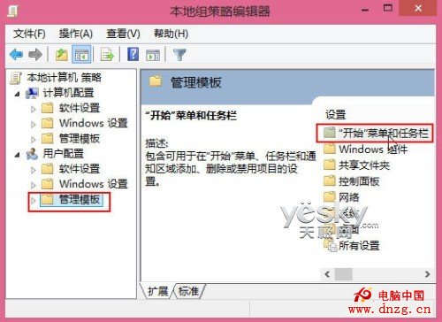 關閉過期的Win8動態磁貼推送通知