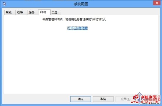 Win8進階技巧之掌控開機自動啟動程序