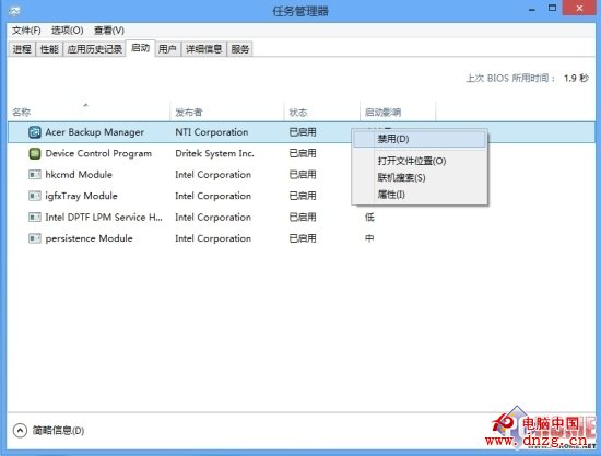 Win8進階技巧之掌控開機自動啟動程序