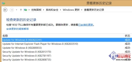 Win8進階技巧之安裝更新立即提示重啟