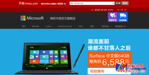 win8真給力 