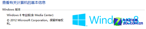 win8真給力 