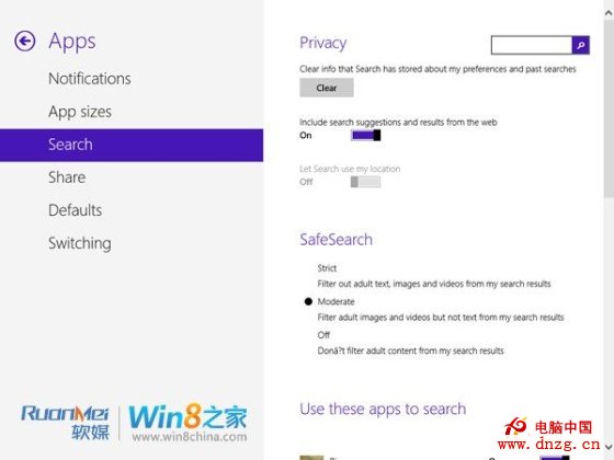 Windows8.1新功能：搜索結果可整合網絡數據