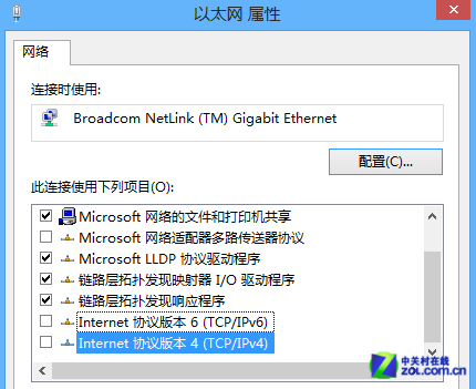 Win8公開課 