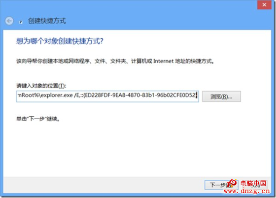 Win8學院：翻出Win8當中的游戲管理器