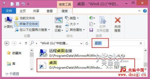 誤刪Win8開始屏幕“桌面”磁貼怎麼辦？