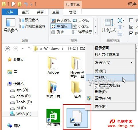 誤刪Win8開始屏幕“桌面”磁貼怎麼辦？