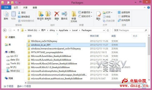 清理Windows 8應用商店的緩存