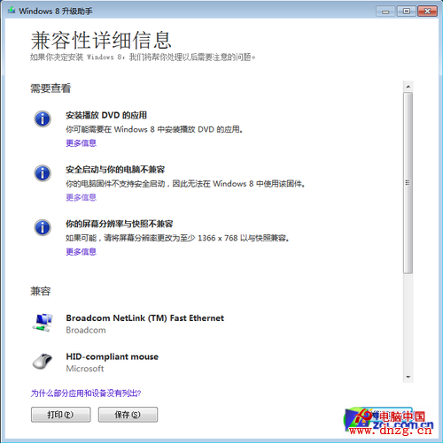 即買即用 正版Win8購買+安裝傻瓜式教程 