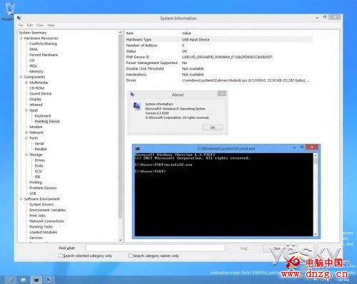 Windows Blue Build 9369系統界面截圖洩露