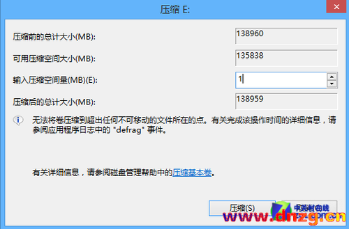 Win8大百科：Win8硬盤分區不求人 