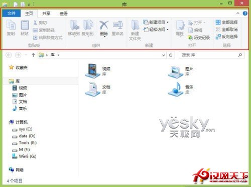 體驗Win8文件資源管理器直觀界面與豐富功能