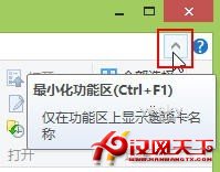 體驗Win8文件資源管理器直觀界面與豐富功能