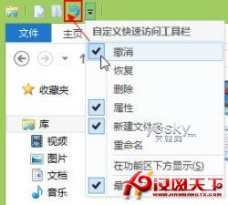 體驗Win8文件資源管理器直觀界面與豐富功能