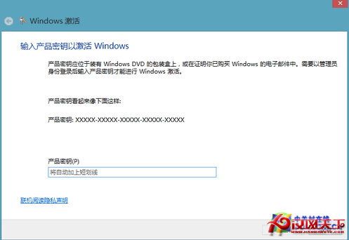 Win8公開課：輕松完成Win8系統的激活 