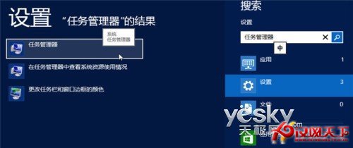 新界面新功能 體驗Win8全新任務管理器