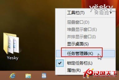 新界面新功能 體驗Win8全新任務管理器