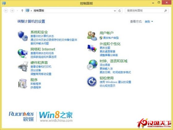 Win8文件歷史記錄備份功能圖文詳解