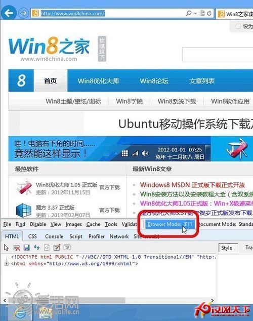 Windows 9發布時間、改進及各種傳言匯總