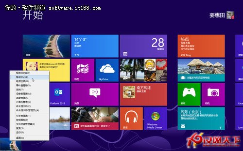 巧設Win8移動中心 讓辦公更加得心應手