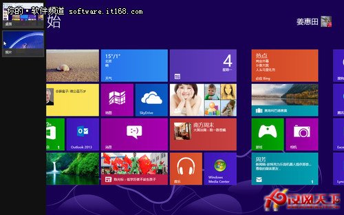 多任務窗口 Win8應用程序切換操作方法