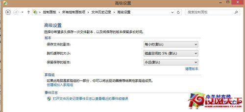 Win8大百科55期：開啟Win8自動備份功能 