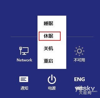 為Windows 8電源按鈕選項添加“休眠”命令