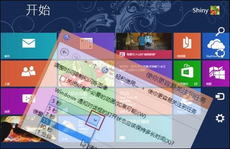 靈活自如Win8系統另類個性化設置技巧