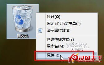 自由設置Windows 8是否顯示刪除確認對話框 